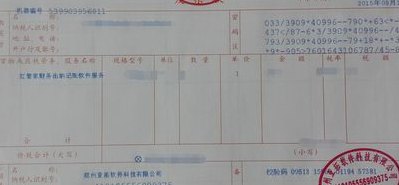 河南省发票真伪查询(如何查询河南省发票真伪？)