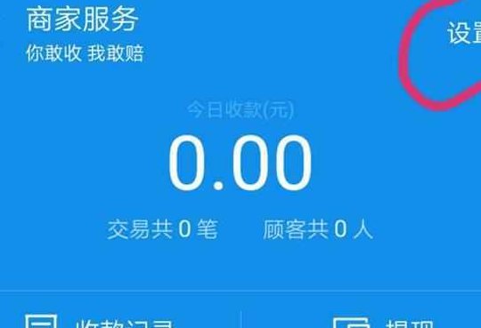 支付宝正式收费(支付宝开始收取服务费)