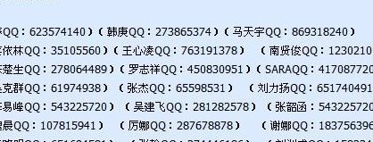 女明星qq号大全(女明星的QQ号全收录！)