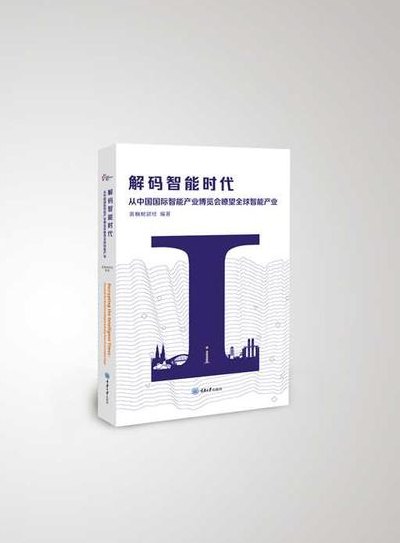 瞭望的拼音什么(重新瞭望未来：智能科技深度应用的新时代)