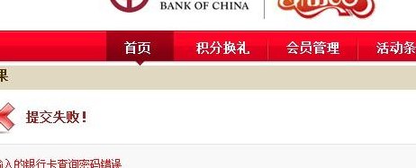 中国银行积分365(中国银行推出积分365计划)