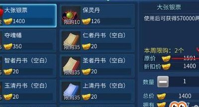 倩女幽魂赚银票(赚银票的倩女幽魂)