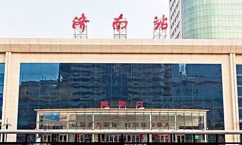 济南火车站官网(济南火车站官方网站更新啦！)