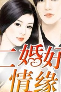 再婚吧(重新开始：再婚的勇气)