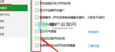 360软件小助手怎么打开(如何启动360软件小助手？)