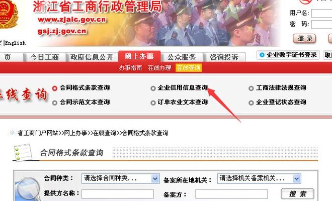 合肥市工商局红盾网(合肥市工商局在红盾网上发布监管信息)