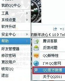 2011qq版本(2011版QQ更新：全新界面，精简体验)