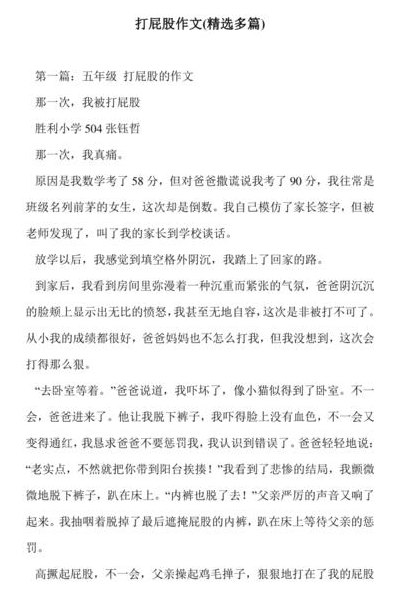 打屁作文打得越狠越好（打屁作文打得越狠越好3000字左右初中）