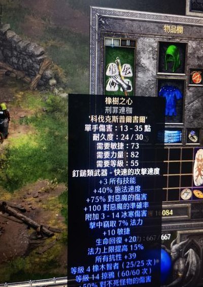 暗黑破坏神2硬盘版下载(暗黑破坏神2：硬盘版全游戏下载)