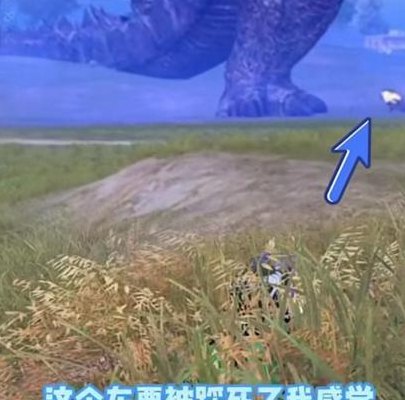 和平精英哥斯拉模式怎么玩(平精英哥斯拉模式攻略：玩法详解)