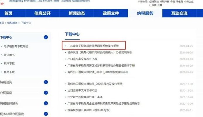 广东国税局(广东国税局推出简易纳税申报新政策)
