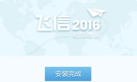 飞信论坛(飞信论坛改版，全新上线！)