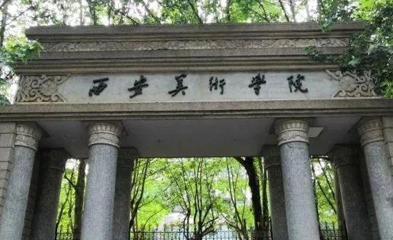 西安美术学院大门(西安美术学院大门焕然一新)