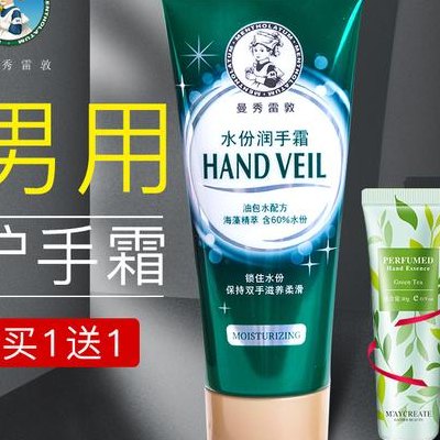 男士护手霜排行榜（男士护手霜排行榜前十名品牌）
