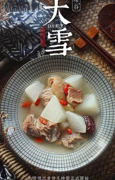 大雪节气吃什么食物最好?（大雪节气吃什么食物最好养生）