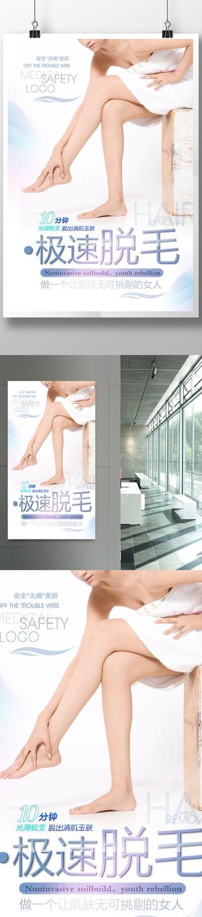 脱毛美容院（脱毛美容院可以做么）