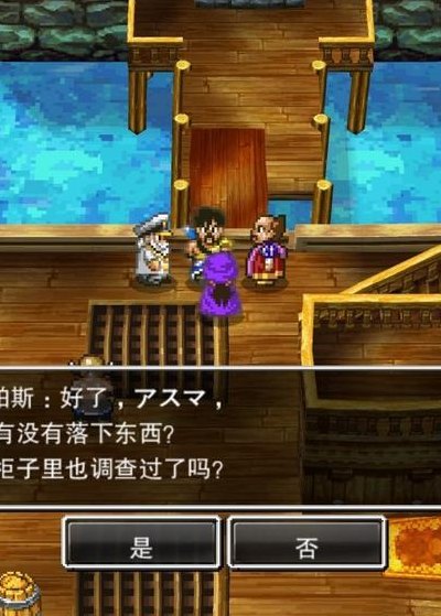 勇者斗恶龙5攻略(《勇者斗恶龙5》攻略大全，助力你成为最强勇者！)