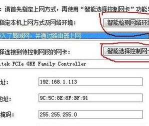 网速限制软件(提高你的网络速度：网络限流软件推荐)