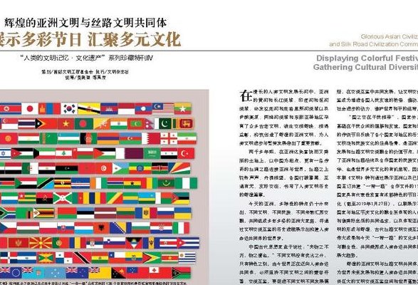 权益(如何保护多元文化，让世界更加多彩)