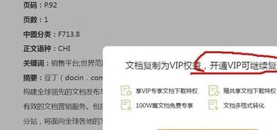 免费复制百度文库(免费获取百度文库资料，无需付费会员，轻松下载文档)