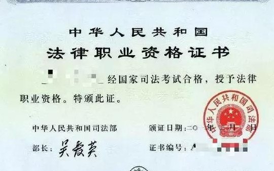 律师资格证查询(查询律师资格证的方法及流程)
