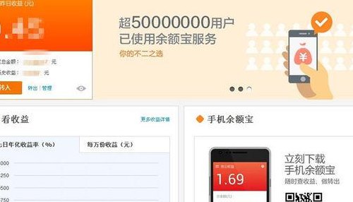 余额宝登陆(登录余额宝，轻松管理资产)