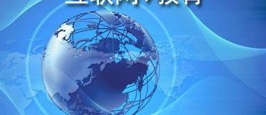 开放教育这种教育形式属于（开放教育这种教育形式属于什么类型）