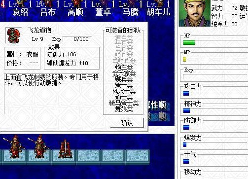 新三国志曹操传攻略（三国志曹操传 全攻略）