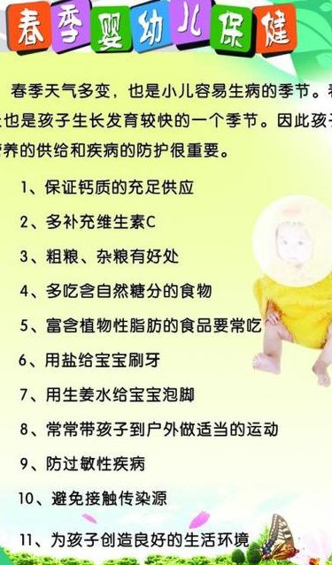 育儿健康小知识（育儿健康小知识大全）