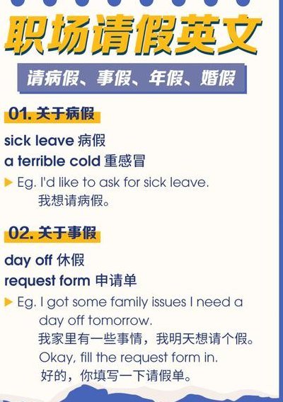 年假英文（年假英文怎么说）