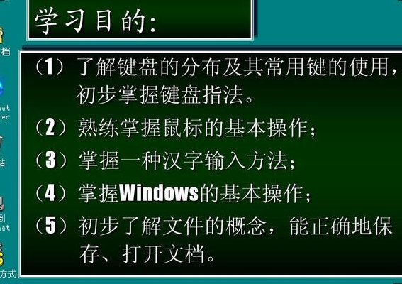 电脑基本知识（电脑基本知识及简单操作）