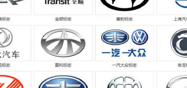 国产汽车标志（国产汽车标志识别大全图片）