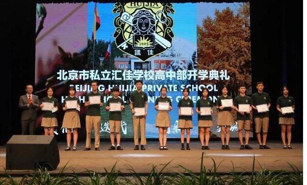 汇佳学校(汇佳学校：培育美好未来的摇篮)