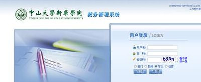 中山大学就业管理系统(中山大学实施全新就业管理系统，帮助学生顺利就业)