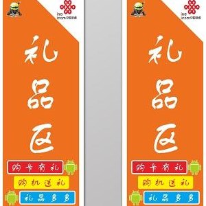 联通积分(联通积分：换购好礼易如反掌)