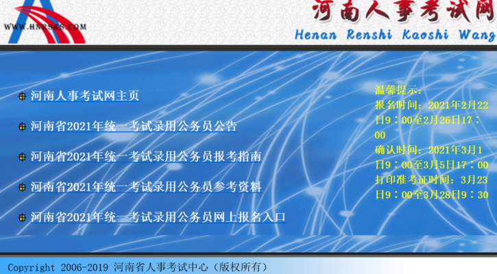 河南省公务员论坛(河南省公务员论坛讨论招聘标准及考试内容)