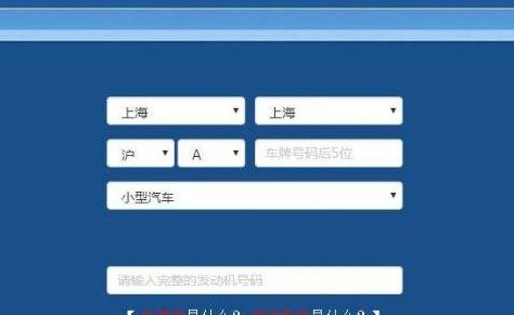 大连交通网车辆违章查询(大连车辆违章查询快速便捷，让出行更安心)