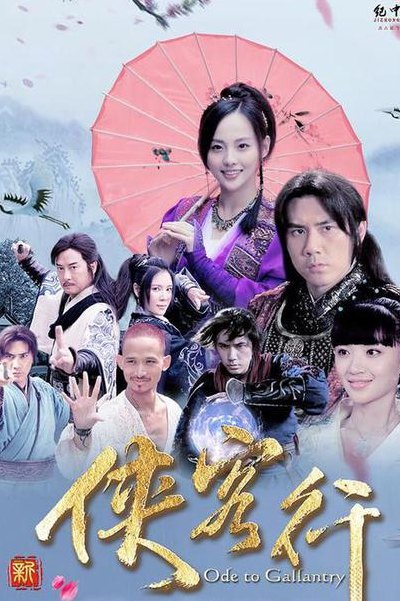 新侠客行演员表(新侠客行剧组名单公布)