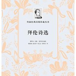 拜伦的诗歌(拜伦的诗歌：浪漫主义中的诗歌巨匠)