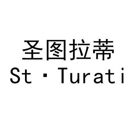 圣图拉蒂(圣图拉蒂：探索未知的古老遗迹)
