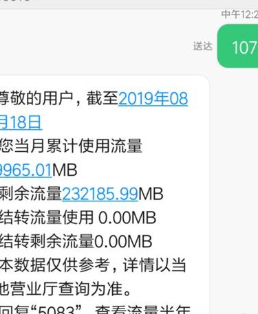 手机流量短信查询(手机流量和短信查询，方便快捷)