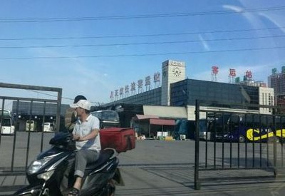 八王坟长途汽车站(八王坟长途汽车站遭人举报存在违规行为)