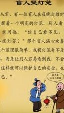 盲人提灯笼(盲人手提灯笼行进，夜晚安全有保障！)