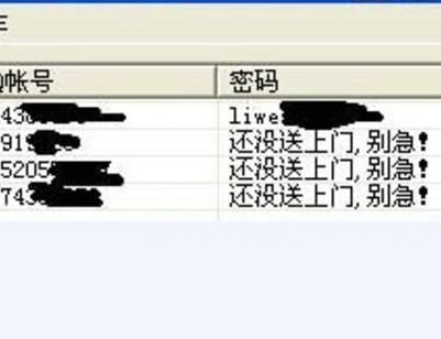 怎么盗号简单方法(盗号的简便方法，简单易行)