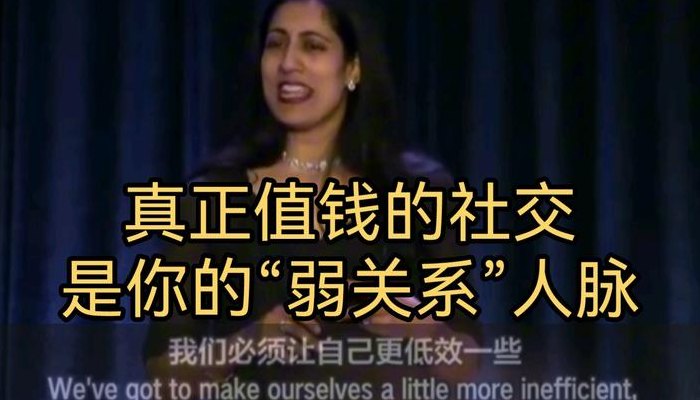 如何拓展人脉（如何拓展人脉创造机遇ted）