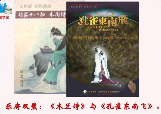 乐府双璧（乐府双璧的作品是哪两个）