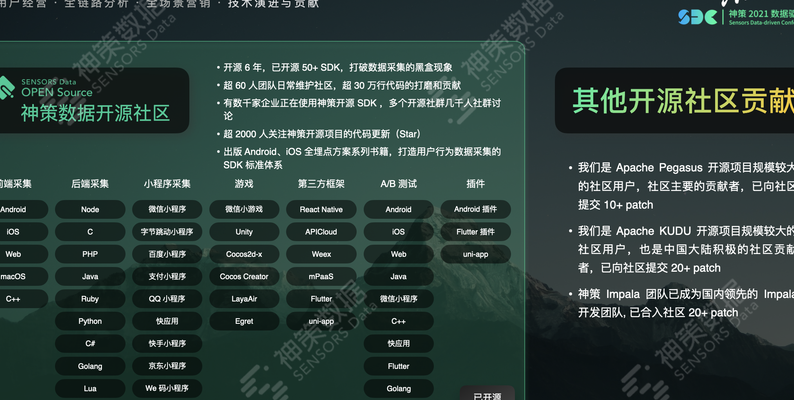 神策分析（神策分析常用的SDK有哪些）