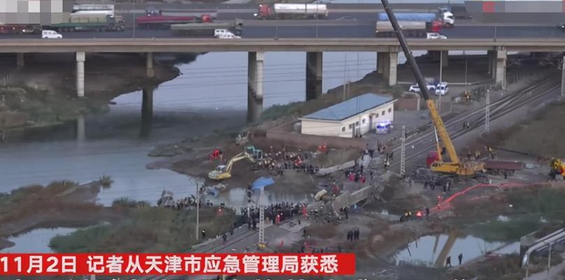 天津铁路桥坍塌（天津铁路桥坍塌共造成7死5伤人员名单）