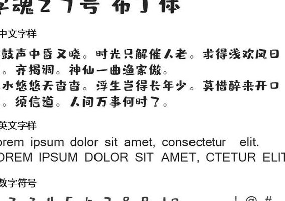 布丁体练字技巧（布丁体字体下载）