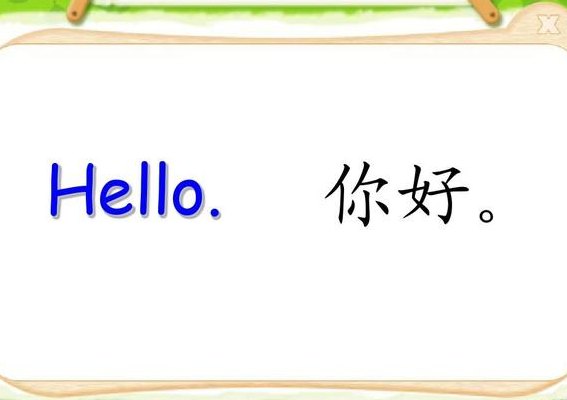 你好吗的英语（你好吗的英语单词怎么说）